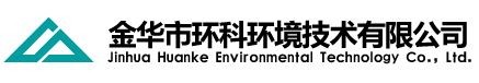 金華市環(huán)科環(huán)境技術(shù)有限公司是金華市環(huán)境科學(xué)研究院環(huán)評(píng)體制改革成立的專(zhuān)業(yè)從事環(huán)保技術(shù)服務(wù)和咨詢(xún)的現(xiàn)代化企業(yè)，以高起點(diǎn)致力于為各級(jí)政府部門(mén)、企事業(yè)單位提供專(zhuān)業(yè)的環(huán)境影響評(píng)價(jià)、環(huán)境監(jiān)理、環(huán)境科學(xué)研究、污染場(chǎng)地調(diào)查評(píng)估、清潔生產(chǎn)審核、環(huán)境應(yīng)急預(yù)案、環(huán)境工程等環(huán)保技術(shù)服務(wù)及咨詢(xún)。
